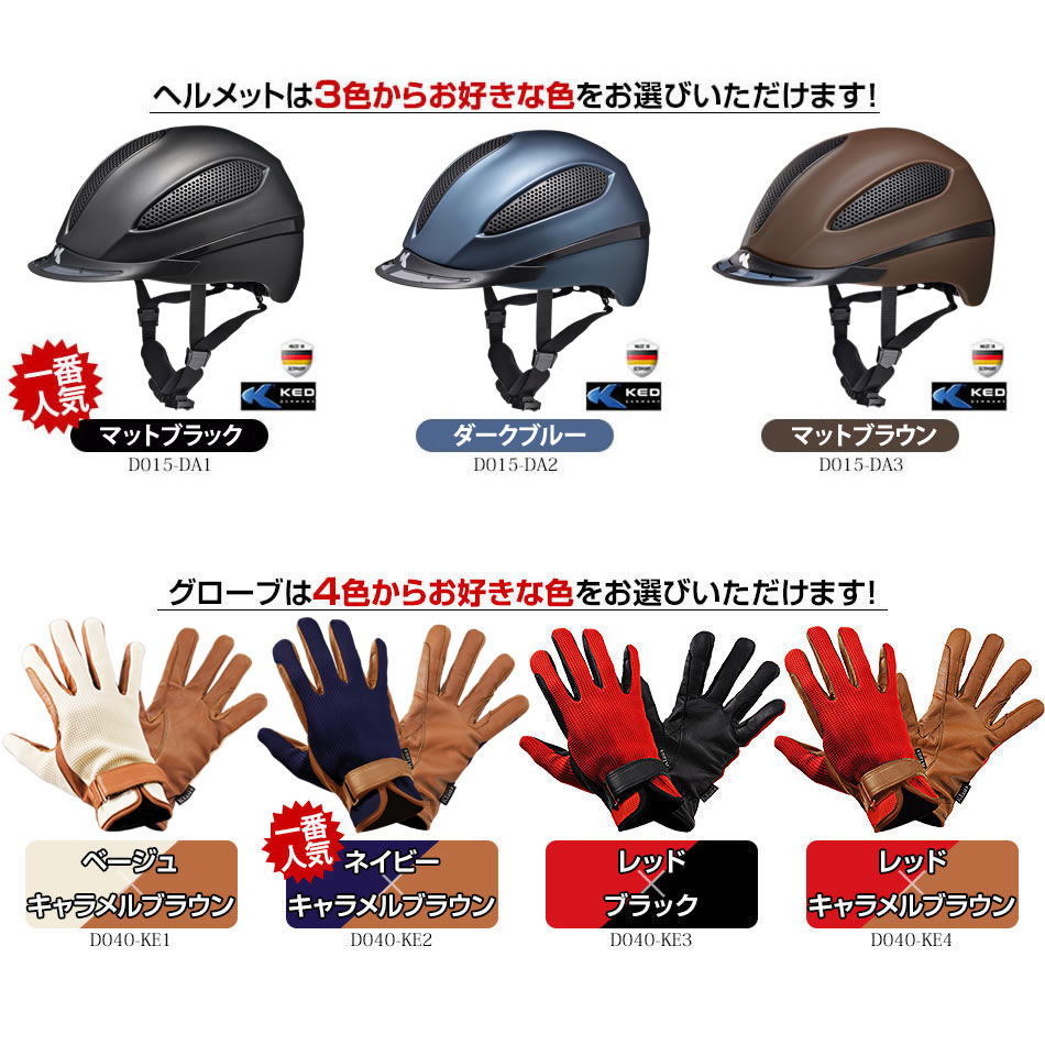 レディース 乗馬用 ハイグレード5点セット ヘルメット キュロット ブーツ チャップス グローブ手袋 靴下｜jobayohin｜07