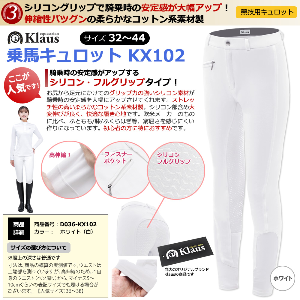 乗馬 競技会用 レディース 4点セット ショージャケット 半袖ショー 