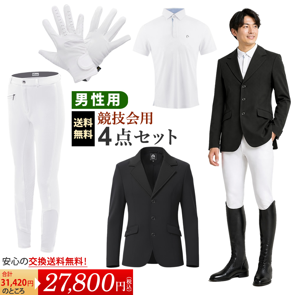 新品☆ピカー 乗馬キュロット☆白キュロット 競技会☆乗馬用品 馬術スプークス 乗馬 競技会用 メンズ 4点セット ショージャケット 半袖ショーシャツ
