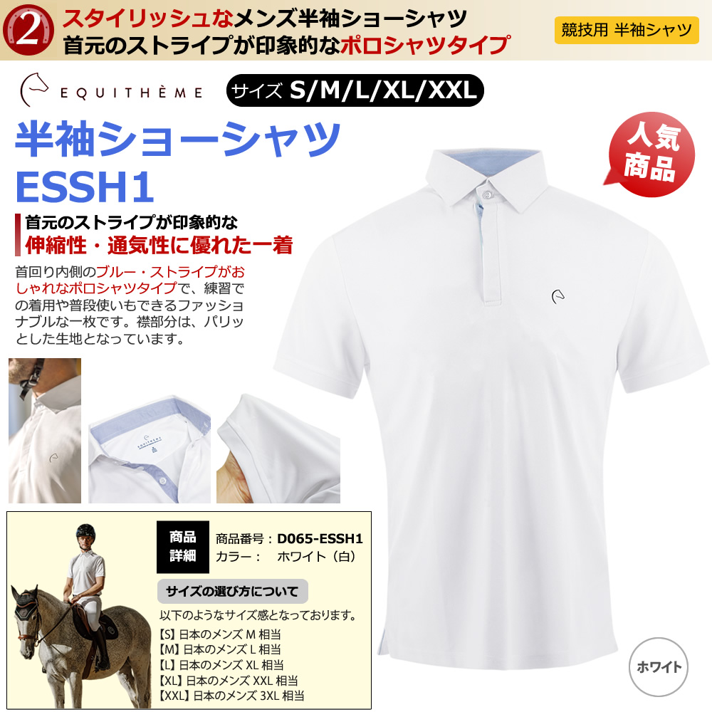 乗馬 競技会用 メンズ 4点セット ショージャケット 半袖ショーシャツ