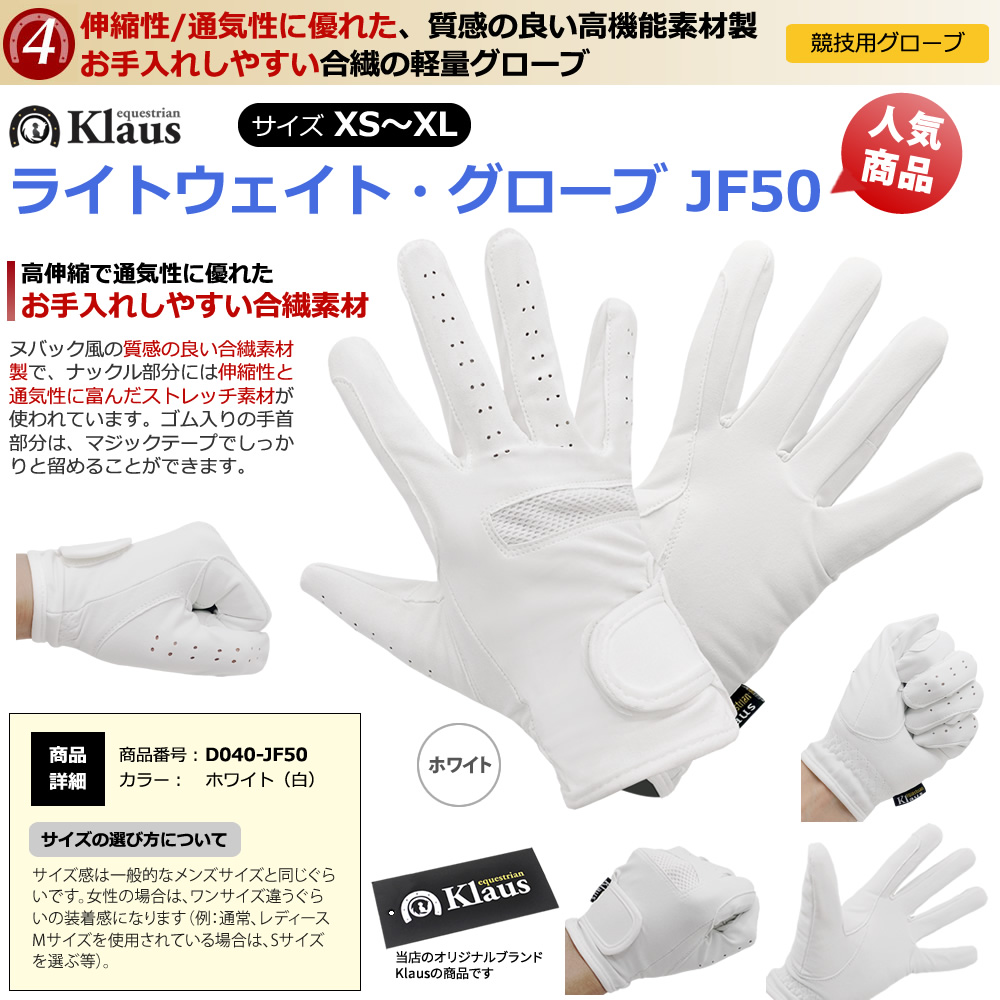 乗馬 競技会用 メンズ 4点セット ショージャケット 半袖ショーシャツ