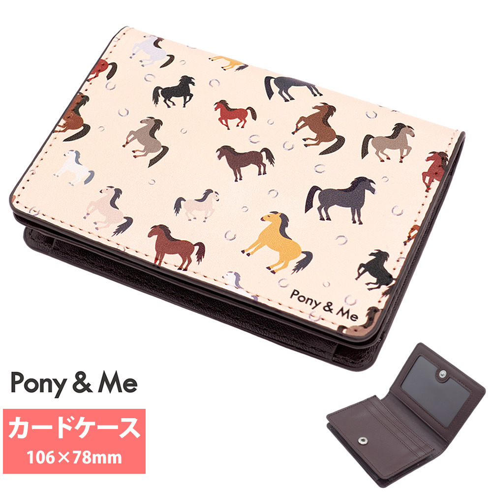 Pony＆Me カードケース PMCC31 名刺入れ ベージュ 馬柄 デザイン