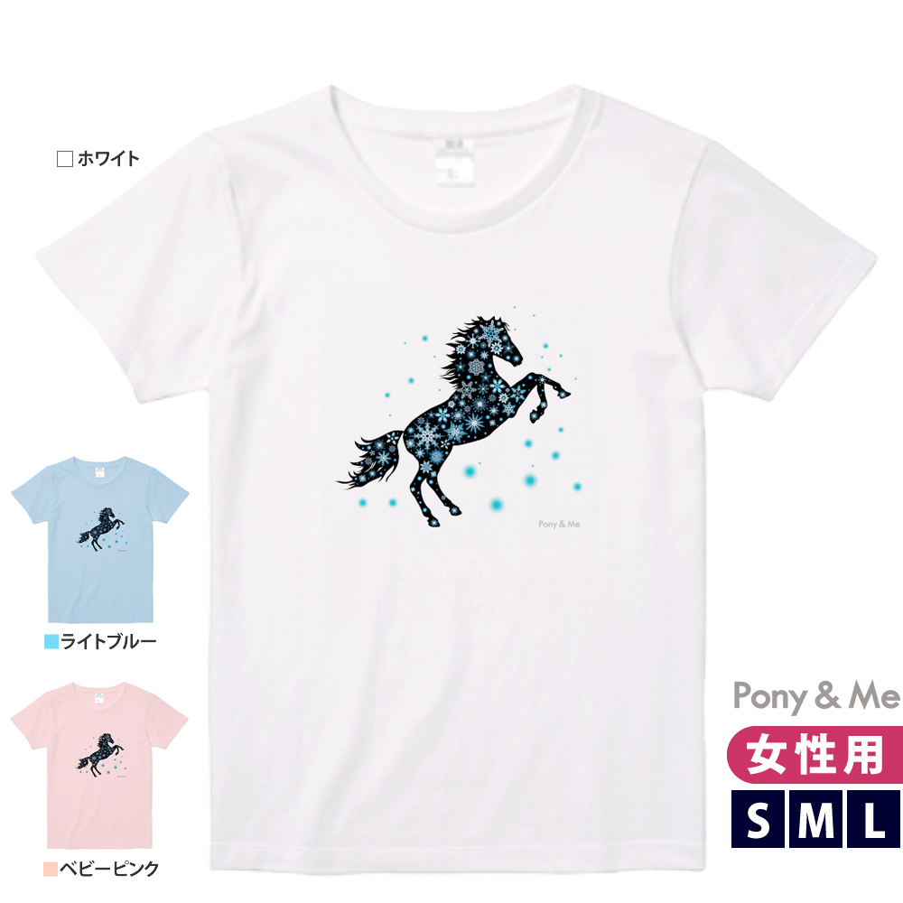 Pony＆Me 半袖 Tシャツ PMTS12（ブルーホース） レディース 馬プリント 女性用 ティーシャツ 乗馬用品 :  pls-dp14-pmts12 : 乗馬用品プラス - 通販 - Yahoo!ショッピング