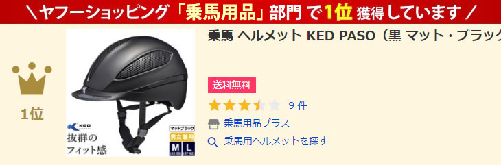 特別価格 乗馬 ヘルメット KED PASO 紺色 ダークブルー 帽子 馬具 乗馬用品 materialworldblog.com