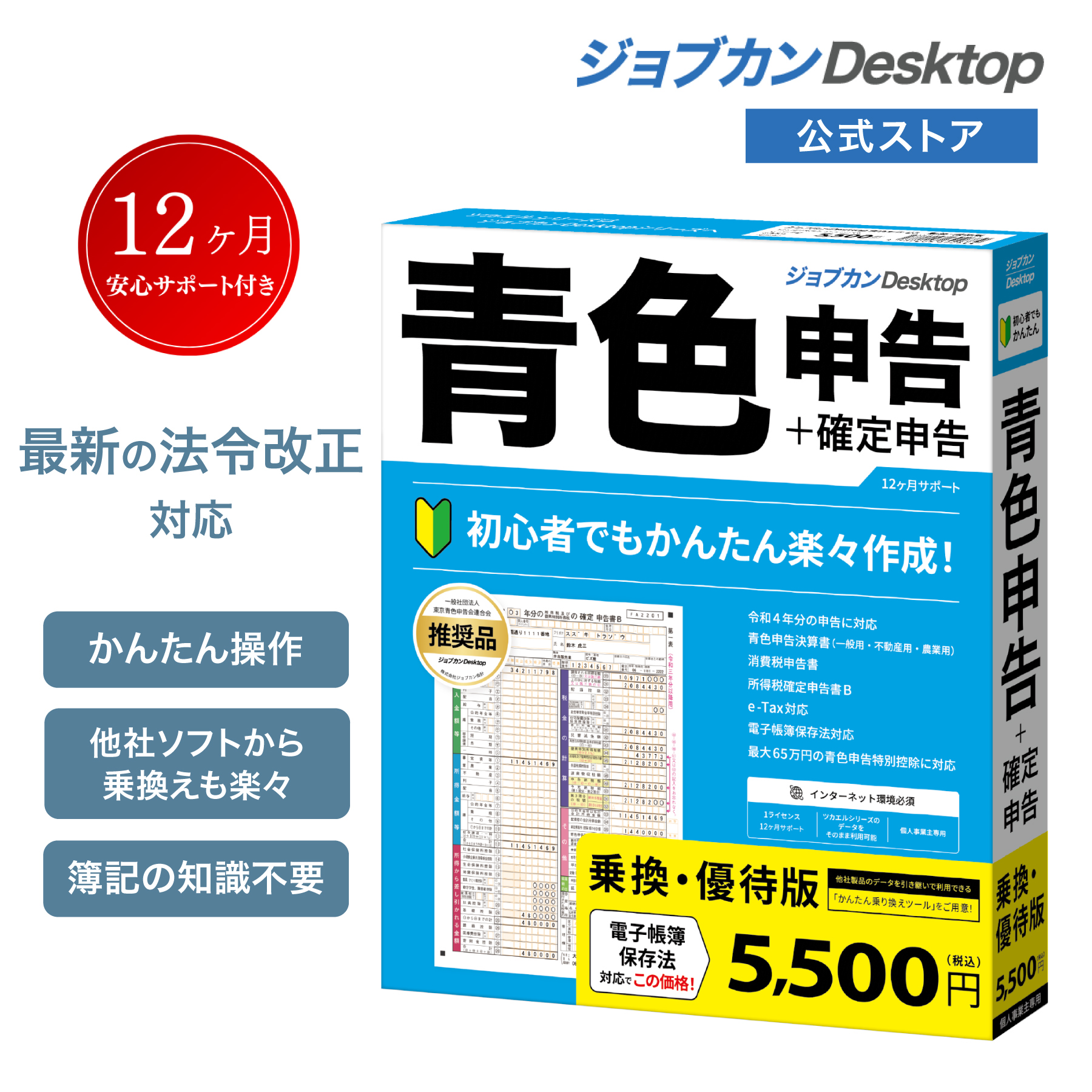 Amazon.co.jp: ［ジョブカンDesktop 公式］最新版 経理 23 (最新