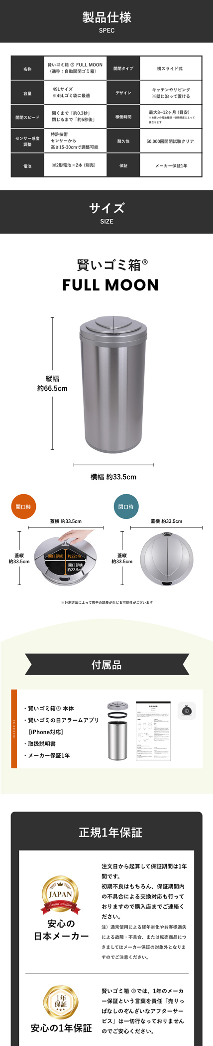 賢いゴミ箱 FULLMOON 特許技術 ゴミ箱 自動 自動開閉 自動ゴミ箱