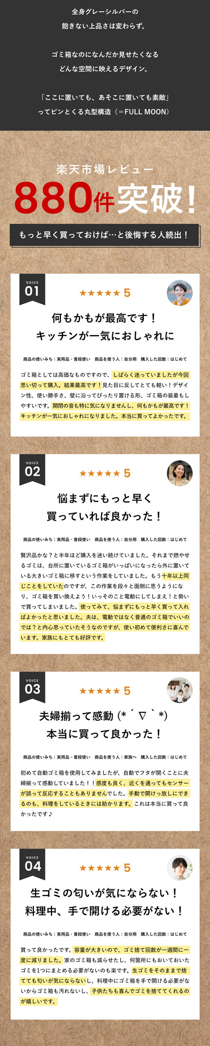 賢いゴミ箱 FULLMOON 特許技術 ゴミ箱 自動 自動開閉 自動ゴミ箱