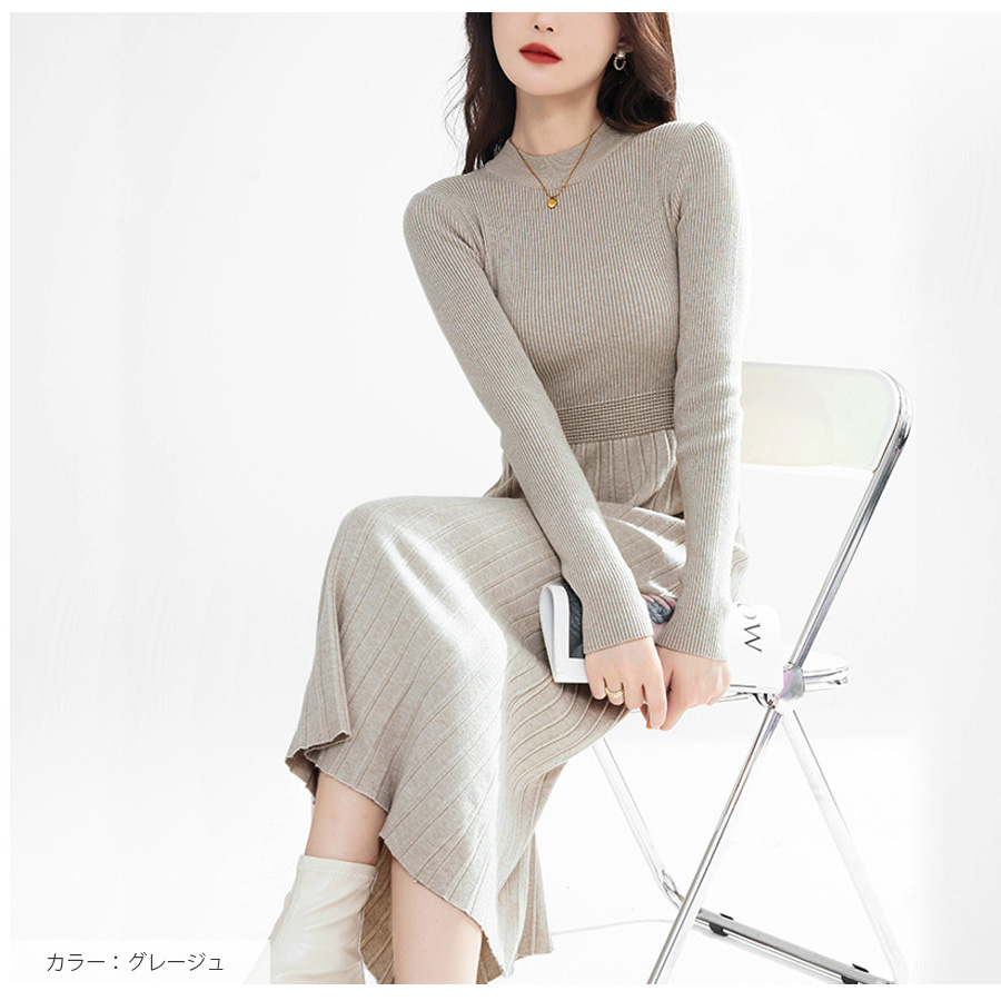 ニットワンピース ウエスト切り替え ハーフネック Aライン リブ 膝下丈 長袖 レディース 春 フリーサイズ 5000 |  | 18