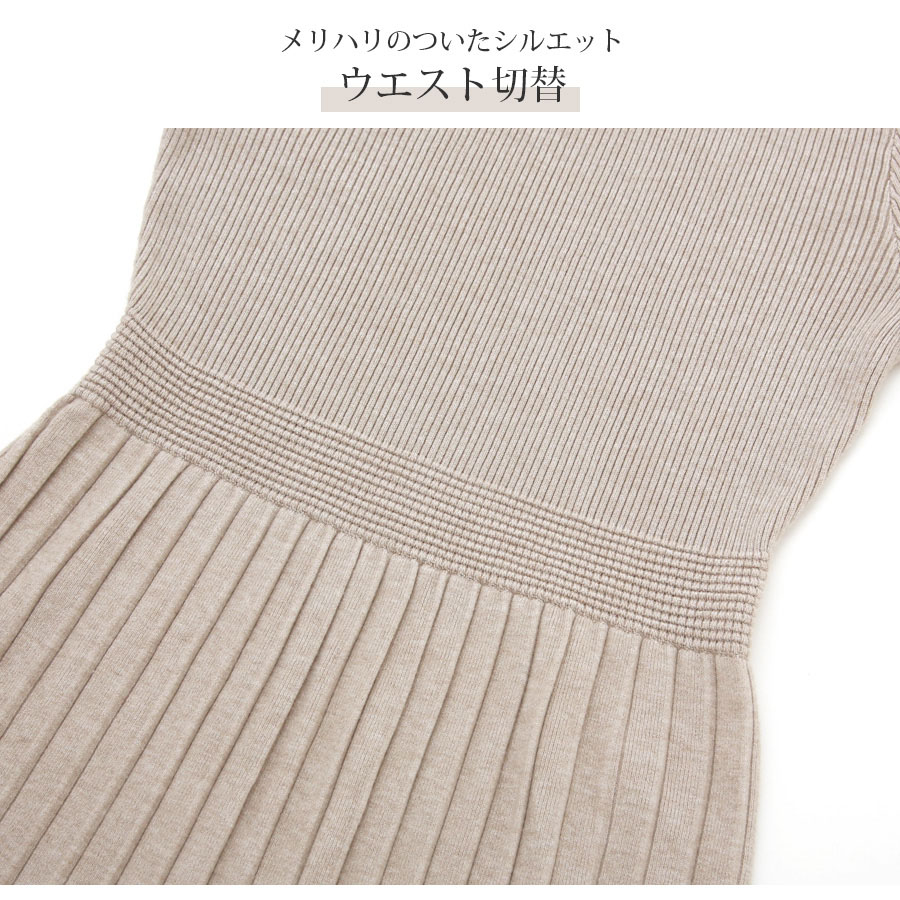 ニットワンピース ウエスト切り替え ハーフネック Aライン リブ 膝下丈 長袖 レディース 春 フリーサイズ 5000 |  | 08
