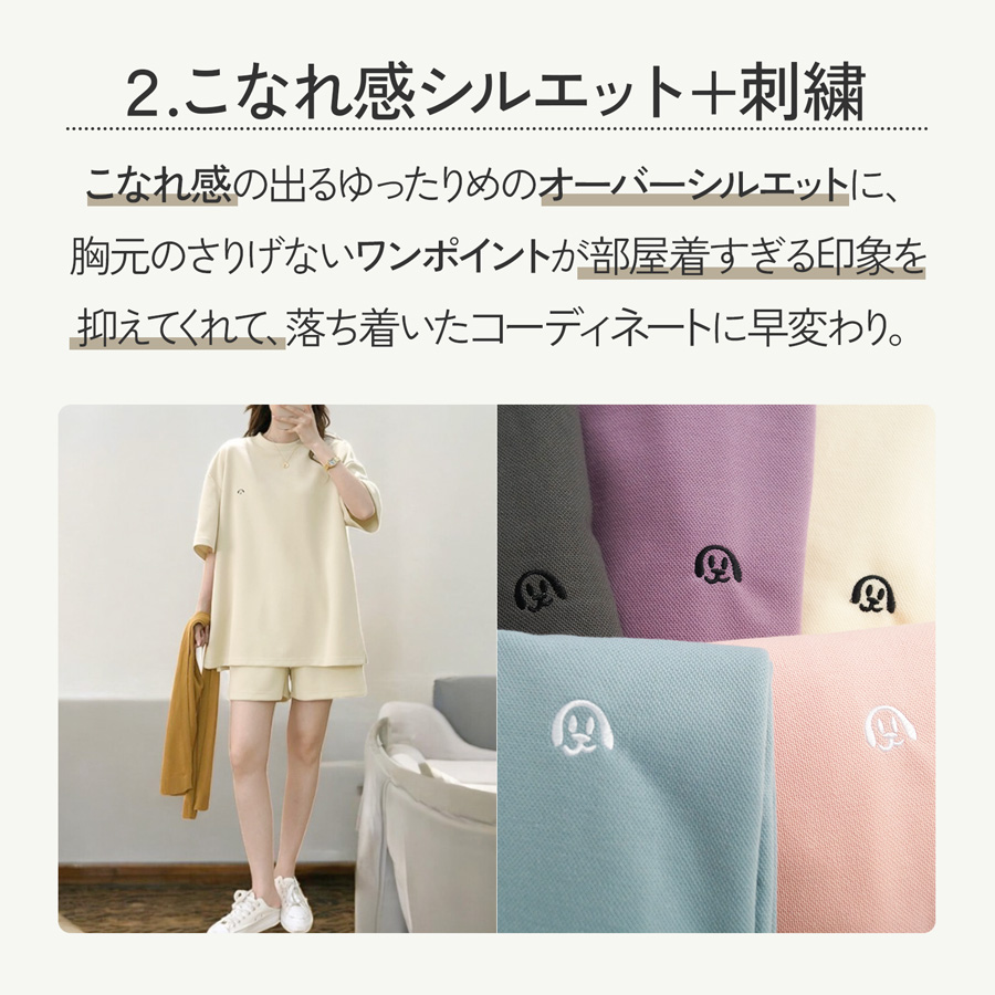 セットアップ 部屋着 半袖 ルームウェア オーバーサイズ ホーム