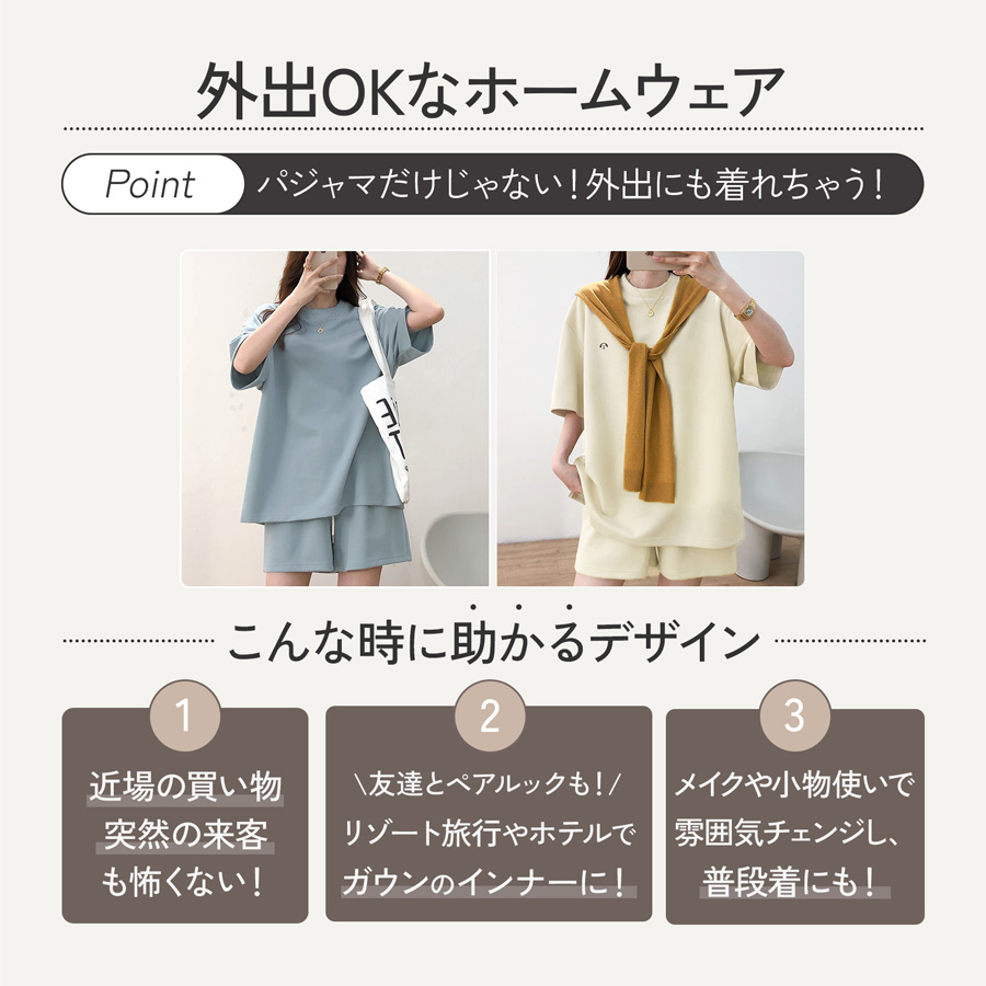 セットアップ 部屋着 半袖 ルームウェア オーバーサイズ ホーム