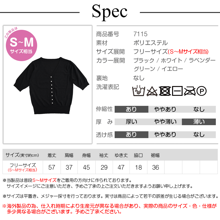 ニット パール サマーニット 5分袖 春 Vネック トップス ボタン