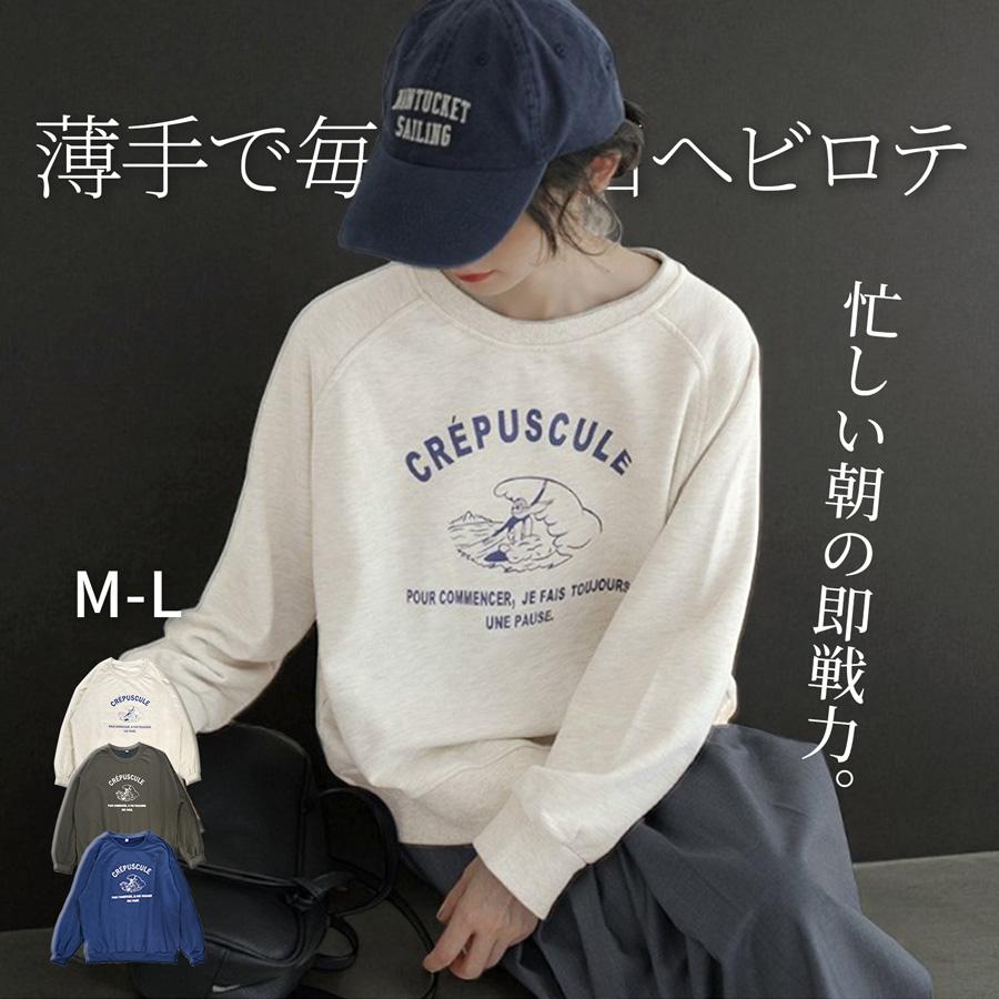 スウェット トレーナー トップス 長袖 薄手 ロゴ ゆったり ゆる ビックシルエット ワンポイント ダークグレー ブルー アイボリー M L JOCOSA