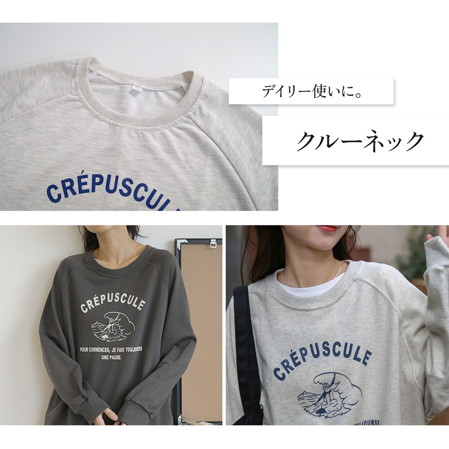 スウェット トレーナー トップス 長袖 薄手 ロゴ ゆったり ゆる ビック