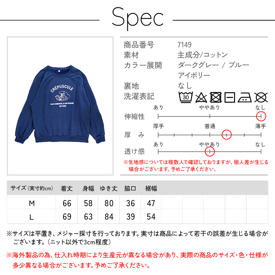 スウェット トレーナー トップス 長袖 薄手 ロゴ ゆったり ゆる ビック