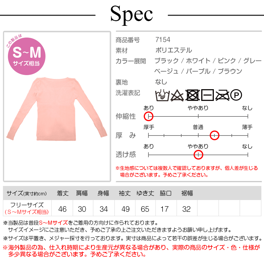 切り替えリブニット トップス 長袖 サブリナネック ブラック ホワイト ピンク レッド グレー ベージュ ブラウン フリーサイズ JOCOSA 7154 |  | 18