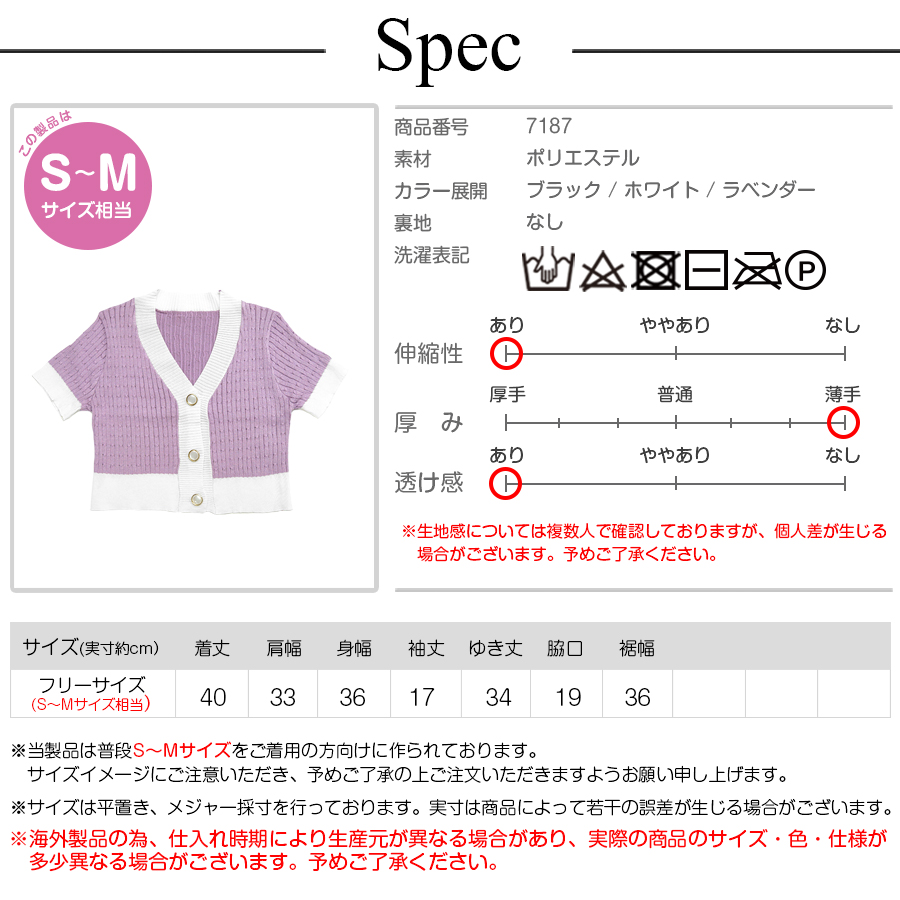 ニット トップス 半袖 カーディガン ショート丈 韓国
