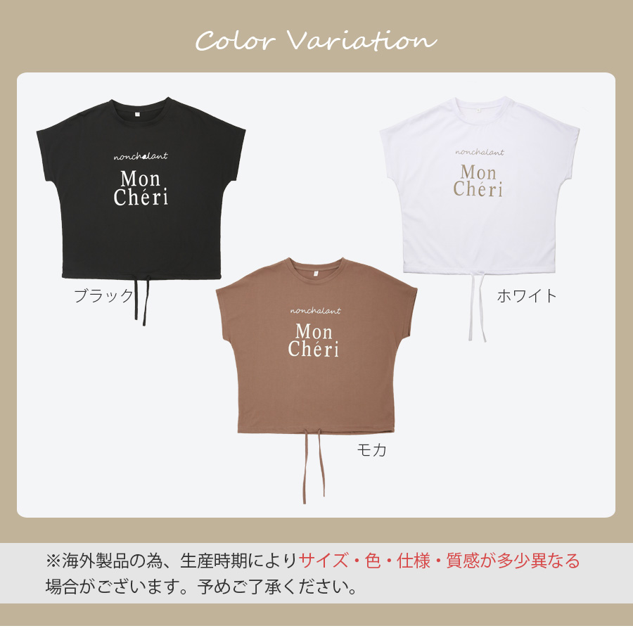 ロゴT 裾ドロスト ルーズ 半袖 ゆったり 2WAY Tシャツ トップス 韓国ファッション レディース 春 夏 秋 新作 ブラック ホワイト モカ M L XL JOCOSA 7204 |  | 04