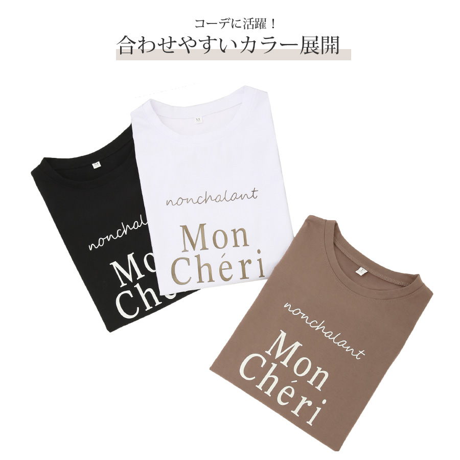 ロゴT 裾ドロスト ルーズ 半袖 ゆったり 2WAY Tシャツ トップス 韓国ファッション レディース 春 夏 秋 新作 ブラック ホワイト モカ M L XL JOCOSA 7204 |  | 12