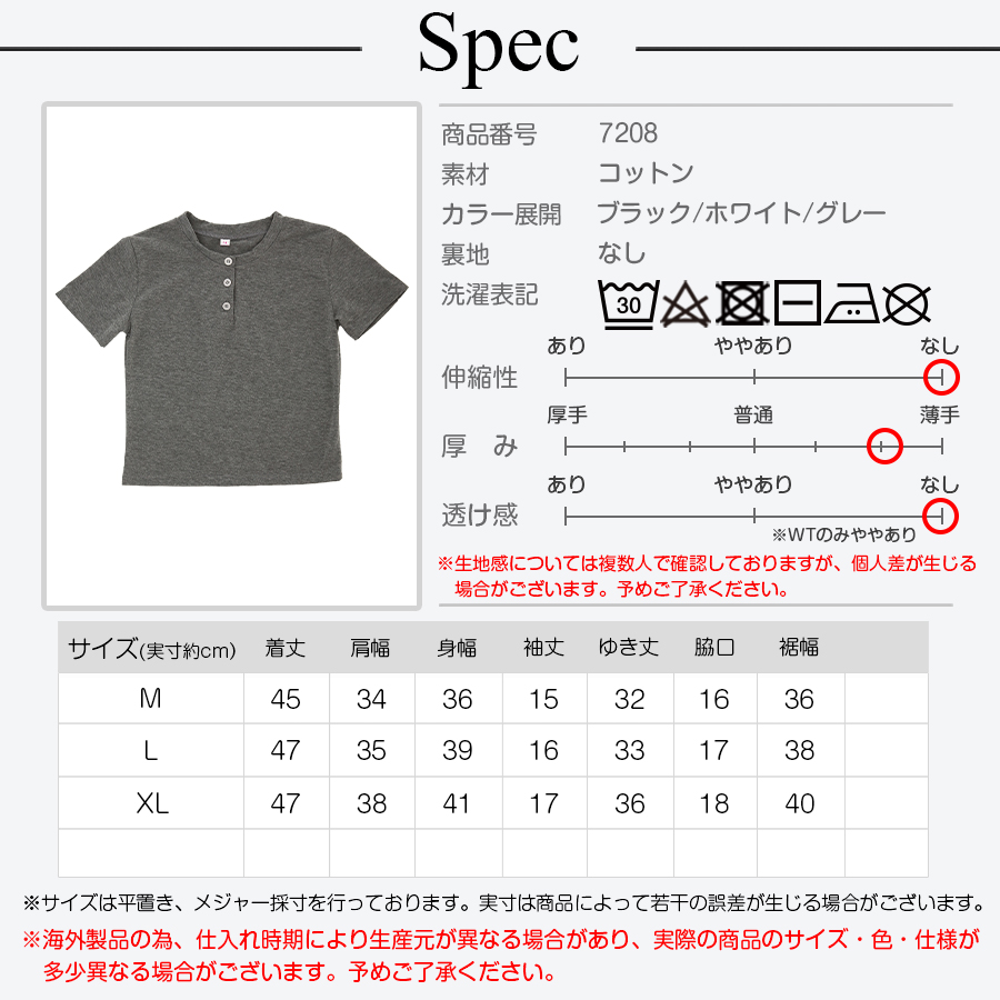 ヘンリーネックシャツ 定番 ショート丈 半袖 ボタン 前立て トップス