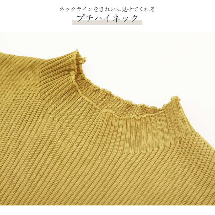 プチハイネック フレンチスリーブ トップス 薄手 サマーニット 無地 着