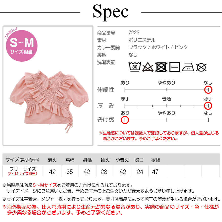 クロスフリル ブラウス トップス 半袖 パフスリーブ ショート丈 襟付き 裾ドロスト レディース 春 夏 秋 ブラック ホワイト ピンク フリーサイズ  JOCOSA 7223 : JOCOSA Yahoo!ショップ - 通販 - Yahoo!ショッピング