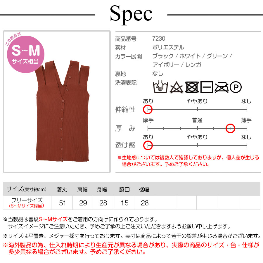 ニット トップス ノースリーブ Vネック 肩スリット ボタン レディース