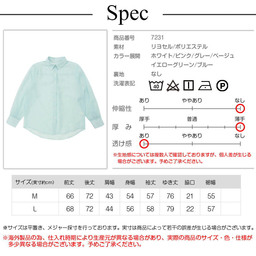 ブラウス トップス シアーシャツ シースルー レディース 長袖