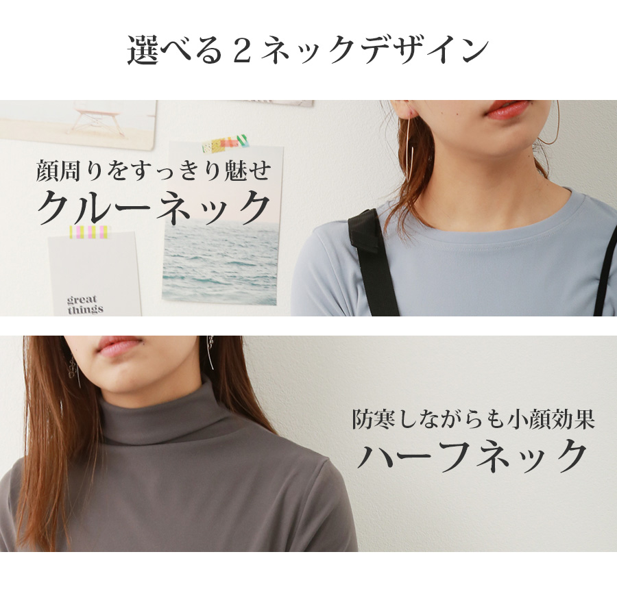 トップス シンプル 長袖 ミドル丈 クルーネック ハーフネック レディース 新作 ブラック ホワイト グレー ブルー グレージュ モカ フリーサイズ JOCOSA 7233 |  | 17