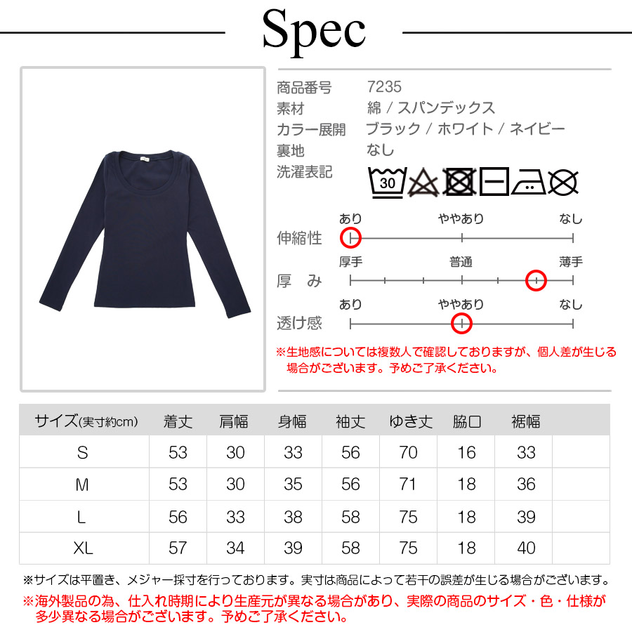 Ｔシャツ トップス 長袖 ミドル丈 カットソー ストレッチ レディース 春 ネイビー S M L XL 7235 |  | 14