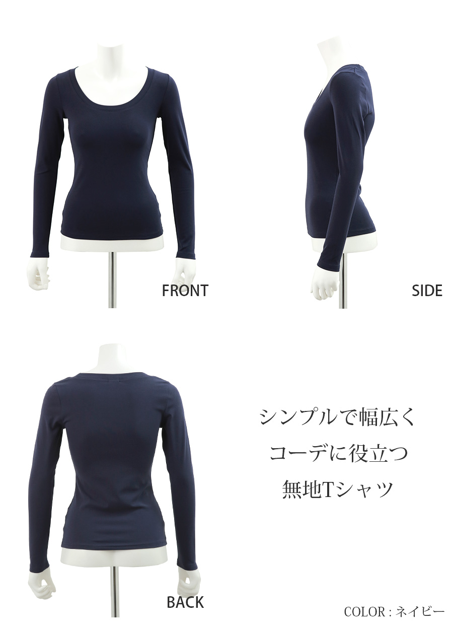 Ｔシャツ トップス 長袖 ミドル丈 カットソー ストレッチ レディース 春 ネイビー S M L XL 7235 |  | 12