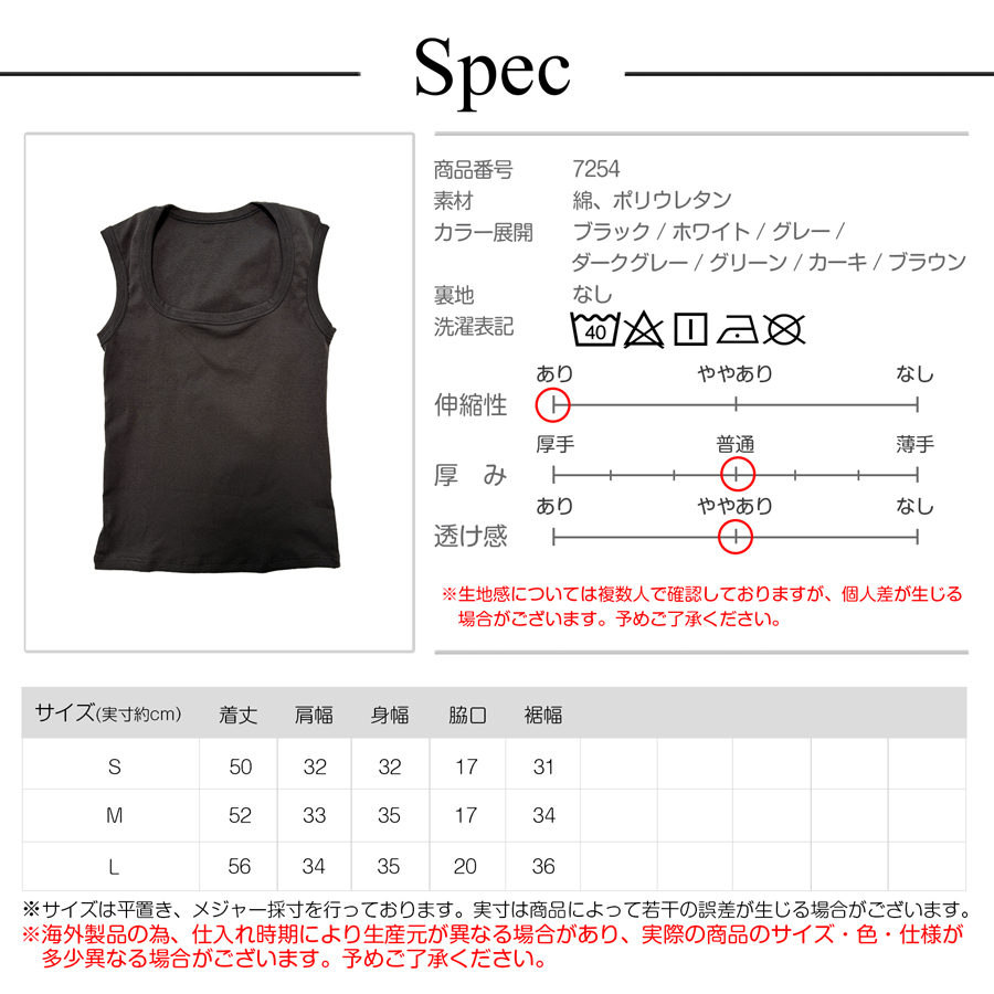 トップス ノースリーブ スクエアネック 伸縮 韓国ファッション JOCOSA 7254 |  | 19