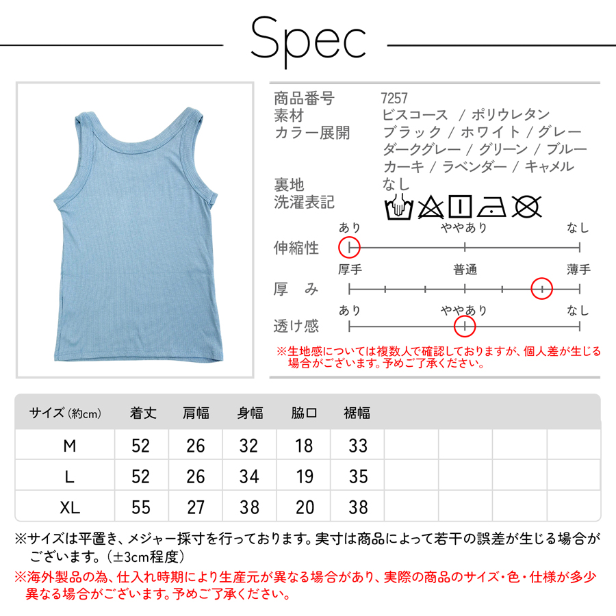 トップス ノースリーブ ニット タンクトップ ラウンドネック ミディ丈 伸縮 韓国ファッション レディース ML JOCOSA 7257 |  | 30