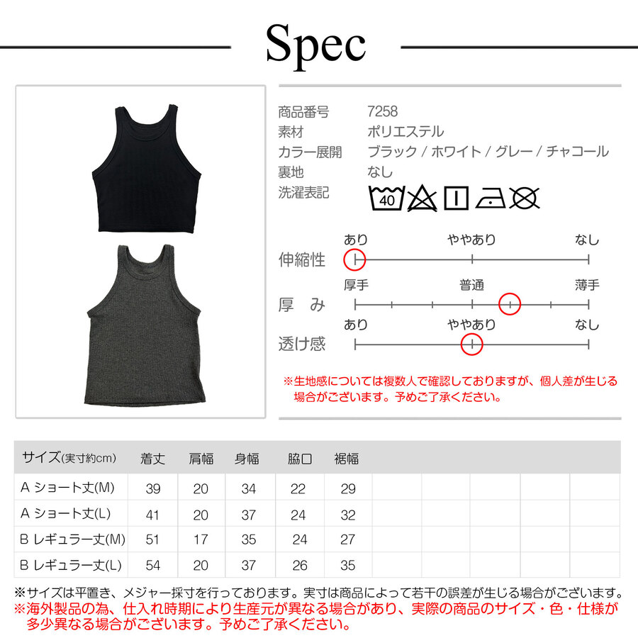 トップス ノースリーブ ニット タンクトップ ラウンドネック ショート丈 レギュラー丈 2タイプ 伸縮 韓国ファッション レディース ML JOCOSA 7258 |  | 20