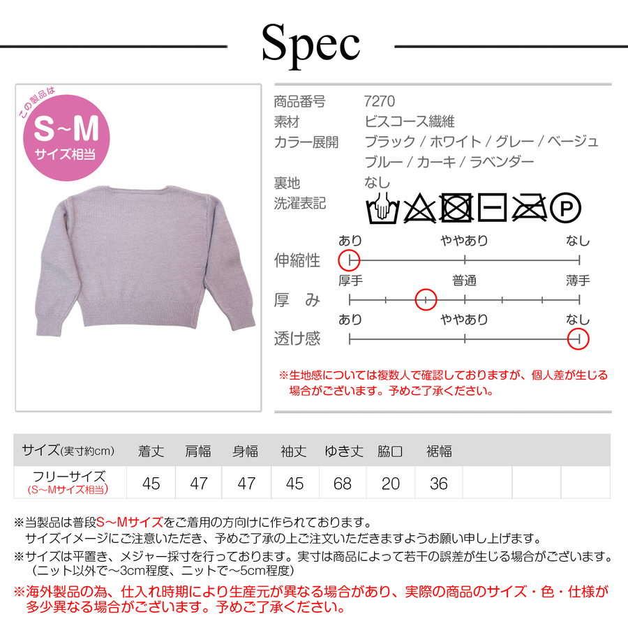 ニットトップス セーター レディースニット 長袖 長そで 体型カバー 着まわし オフィスカジュアル クルーネック フリーサイズ プルオーバー JOCOSA 7270 |  | 15