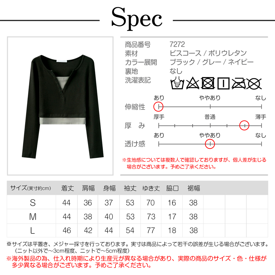 SOV.◇ソブ　カシュクール　リブニット　レイヤード風　変形　春服　オフィス　S レディース トップス リブニット フェイクレイヤード レイヤード風
