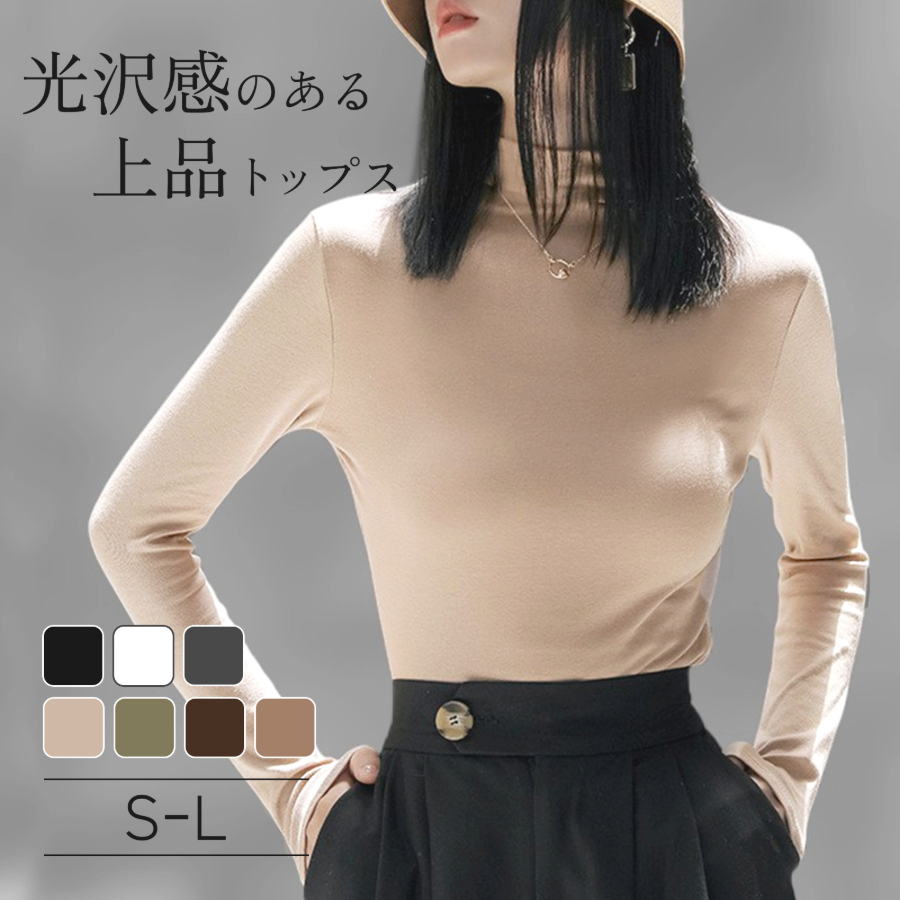 レディース トップス 長袖カットソー きれいめ 薄手 重ね着 カットソー プルオーバー レイヤード ハーフネック 肌着 S M L JOCOSA