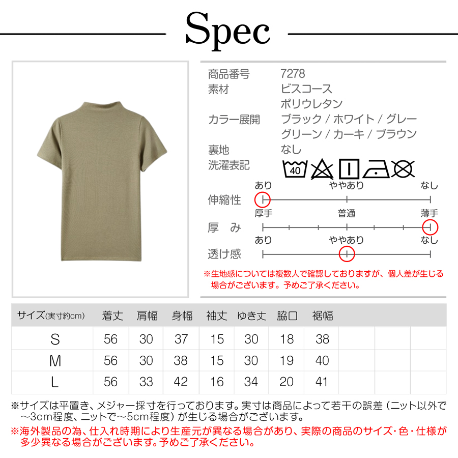 トップス レディース ミディ丈 ハイネック プチハイネック ボトル