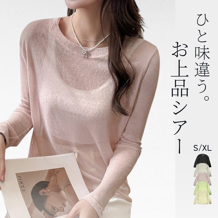 シアートップス シャツ レディース 薄手 長袖 ラウンドネック 透け感 モザイク柄 スケ L XL JOCOSA