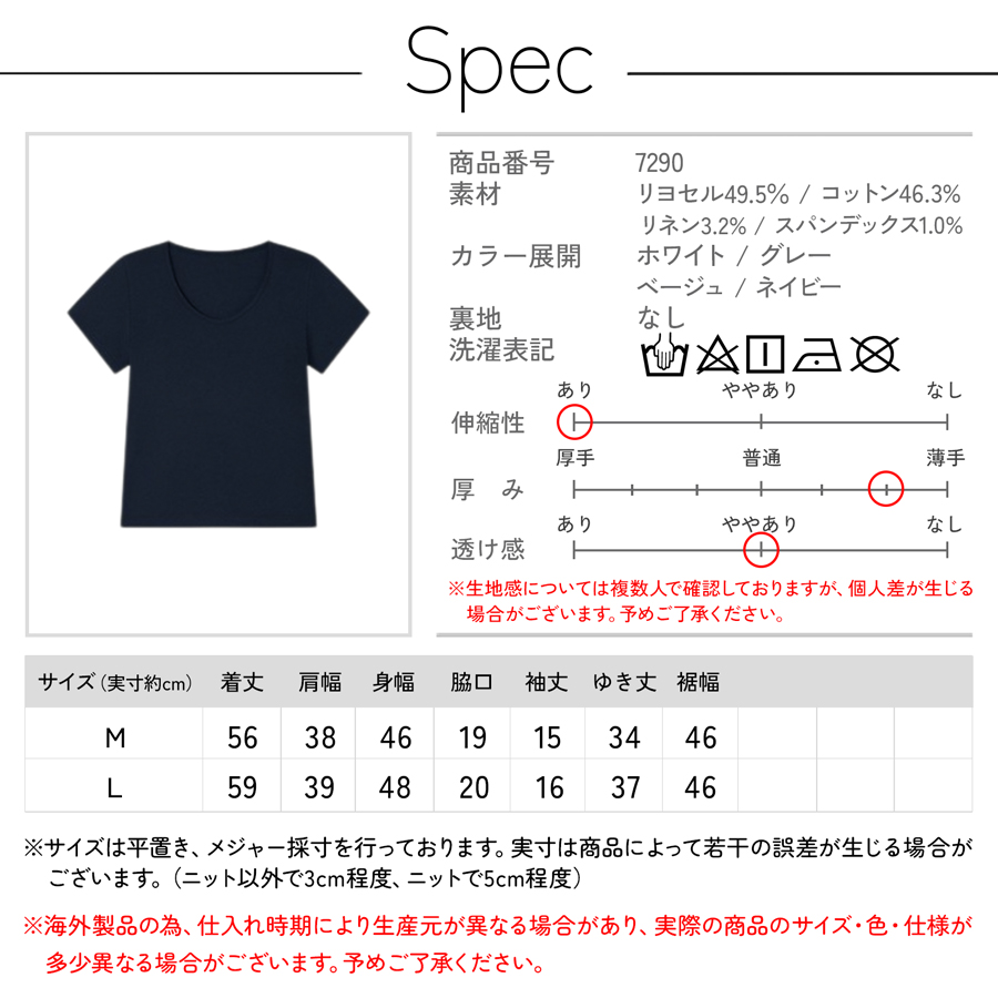 Tシャツ レディース 半袖 リネン 綿混 Uネック 夏 涼しい 薄手