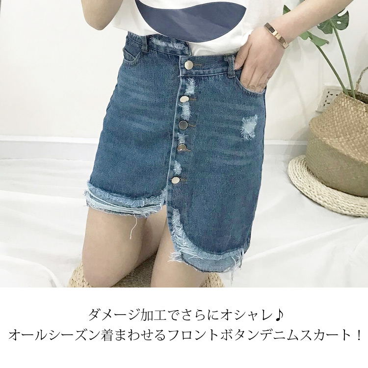デニムスカート ミニ丈 ダメージ加工 タイトスカート スカート