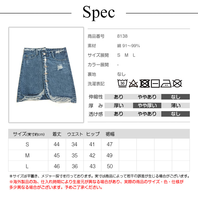 デニムスカート ミニ丈 ダメージ加工 タイトスカート スカート