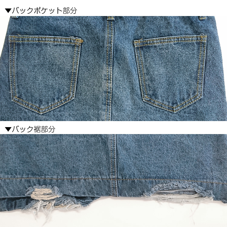 デニムスカート ミニ丈 ダメージ加工 タイトスカート スカート