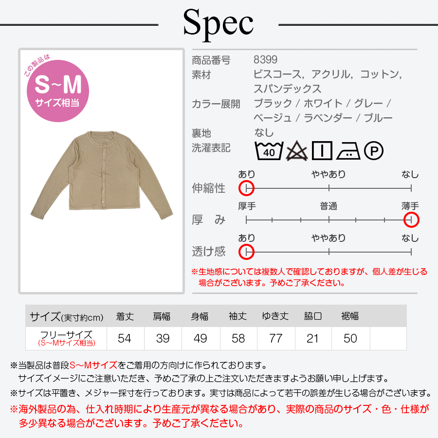 カーディガン 薄手 カットソー 無地 長袖 シンプル ボタン 丸襟