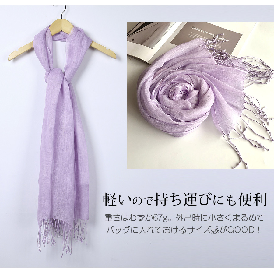 ストール レディース 大判 リネン100% 麻 天然素材 薄手 上品