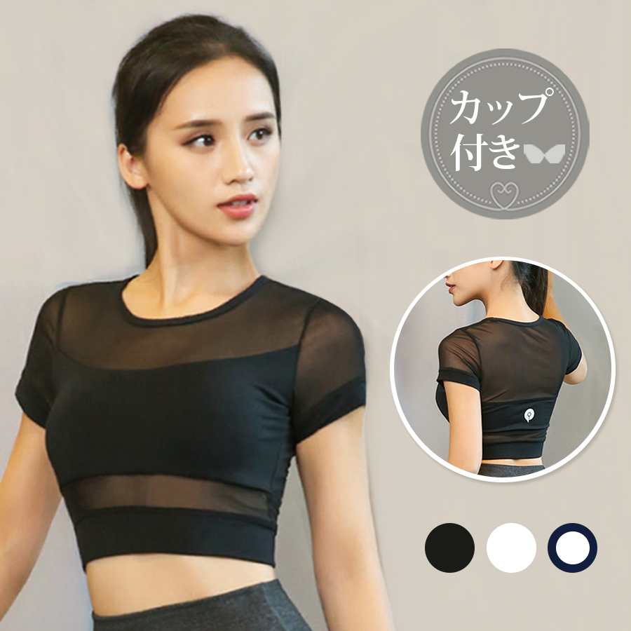 スポーツウェア トップス レディース カップ付き おしゃれ シンプル