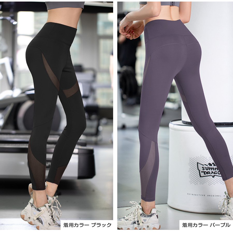 スポーツウェア ヨガウェア レディース レギンス パンツ
