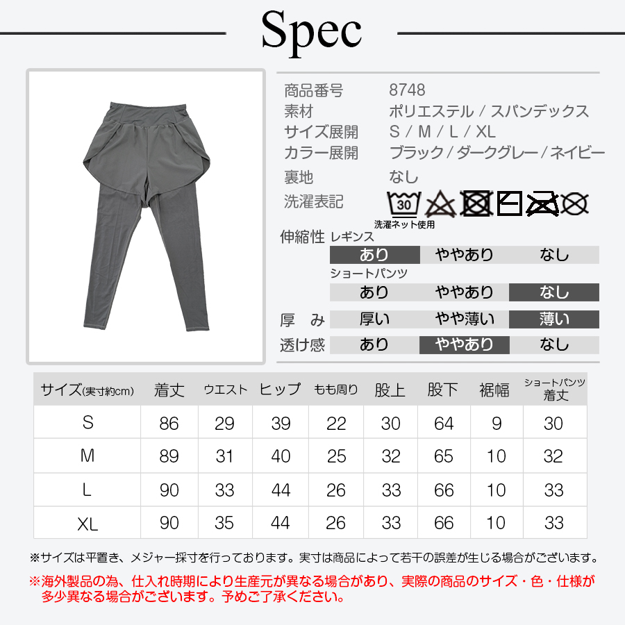 スポーツウェア レディース ショートパンツ スパッツ 一体型