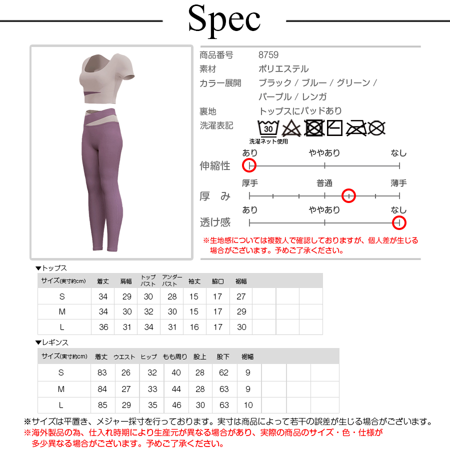 セットアップ スポーツウェア 2点セット トップス レギンス 韓国ファッション 春 夏 秋 冬 新作 ブラック ブルー グリーン パープル レンガ S M L JOCOSA 8759｜jocosa｜19