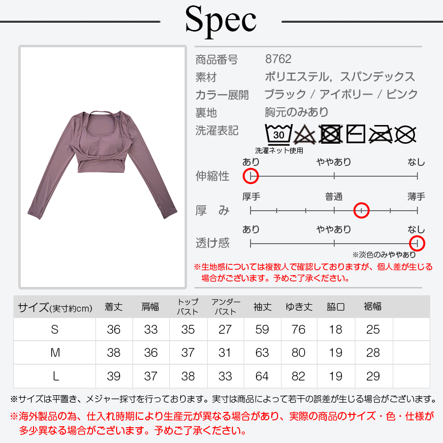 スポーツウェア トップス セクシー 指穴 ショート丈 肌見せ 長袖